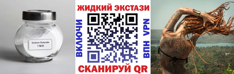 дарнет шоп  Нестеров  Бутират BDO 33% 