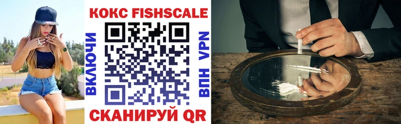 Кокаин Fish Scale Нестеров