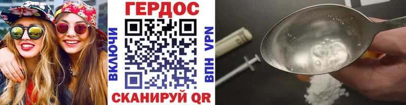 Героин гречка  Нестеров 