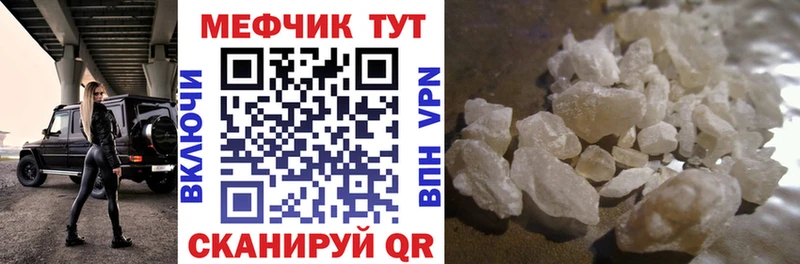 МЕФ mephedrone  купить наркотики сайты  Нестеров 
